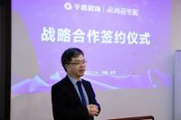 强强联袂 | 千思装饰＆尚品宅配举行战略合作签约