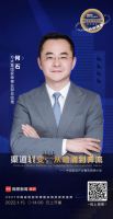 方太集团何石：回归用户本质  厨电新赛道看准家装