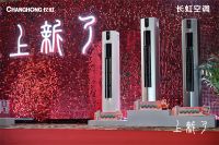 20米超远送风，长虹客餐厅共享空调创世界纪录