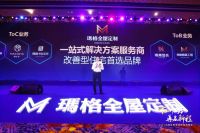 智造玛格：全面升级进阶的国家荣誉背后