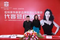 荣耀携手·共创品牌——影星马雅舒签约美饰美家品牌代言人