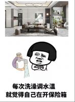 集成顶墙定制家欧斯宝教你如何提升家的温度