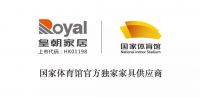 皇朝家居为国家体育馆供应的家具安装布置完毕，预祝冬奥会圆满成功