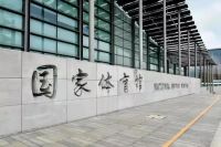 皇朝家居为国家体育馆供应的家具安装布置完毕，预祝冬奥会圆满成功