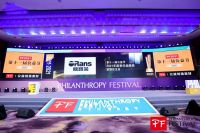 坚持与担当！欧路莎卫浴荣获中国公益节“2021年度责任品牌奖”