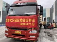 坚持与担当！欧路莎卫浴荣获中国公益节“2021年度责任品牌奖”