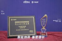 瓦瑟系统门窗再度携手「中楹榜」续写辉煌