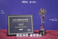 瓦瑟系统门窗再度携手「中楹榜」续写辉煌
