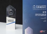 谢黎黎 | 2021广州设计周荣耀绽放