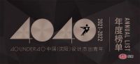 谢黎黎 | 2021广州设计周荣耀绽放