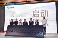 第14届大金内装设计大赛圆满落幕  大咖分享、线下游学多维赋能