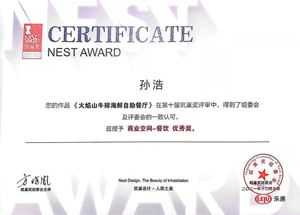 获奖证书