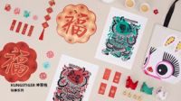 装点你的家 迎接新年味