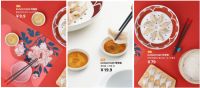装点你的家 迎接新年味