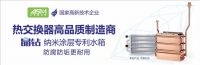 小而优 小而精 小而强  顺德燃气具零配件产业实现强势发展