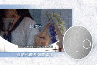 智能镜 00_00_00-00_00_30.gif