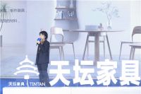 品质芯生活 创造美好家|天坛家具2022新品发布圆满召开