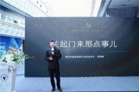 以“空间艺术·生活美学”为主题的分享会举行成功