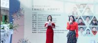 以“空间艺术·生活美学”为主题的分享会举行成功