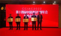重磅！热烈祝贺福庆家居荣获“全国建材行业百强企业”奖项！