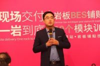 瓦匠驿站岩板标准化铺贴课程：现场交付，一岩到底！