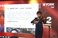 湖南湘潭：德雷美智能科技有限公司举办“约克VRF空调”新春答谢会