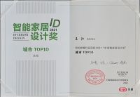 科技引领，智享未来 | 王江获2021“ID智能家居设计奖”