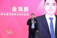 新起点 新征程︱玛格小红书蒲公英计划启航圆满召开 大咖齐聚