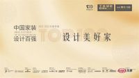 不破不立 | 2021广州设计周 刘帅喜获双重大奖