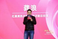 玛格小红书蒲公英计划启航圆满召开 大咖齐聚 引燃重庆