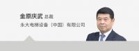 永大电梯成功举办2022年“活力焕新赢未来”云上合作伙伴年会