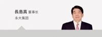 永大电梯成功举办2022年“活力焕新赢未来”云上合作伙伴年会