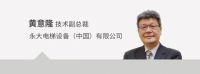 永大电梯成功举办2022年“活力焕新赢未来”云上合作伙伴年会