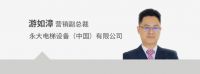 永大电梯成功举办2022年“活力焕新赢未来”云上合作伙伴年会