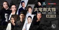 生活家家居空间设计大赛 | 设计应为用户而生