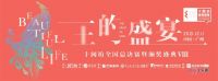 时间沥金，荣耀加冕 | 阎明2021年度奖项盘点
