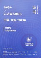 锦阁装饰设计师钱鹏旭获G+AWARDS全球设计精英大赛奖「Talk设计」