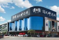 对话陶元帅瓷砖董事长曾军洪:我们要做“新一线”头部瓷砖品牌!