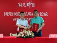 对话陶元帅瓷砖董事长曾军洪:我们要做“新一线”头部瓷砖品牌!