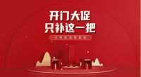 新零售赋能全国联动  TATA木门2022开门红解码新玩法