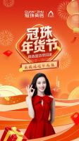 世界再大 一块过年 | 冠珠瓷砖暖心广告登陆全国62个高铁站，与你一块过年