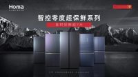 奥马610L智零母婴冰箱：尊重每一个群体的微小需求