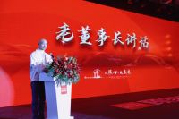 以匠心致未来  顾家家居2021-2022工人大会圆满落幕