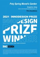 姜宗春荣获2021法国INNODESIGN PRIZE国际创