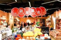 惠民新体验明远创意生活馆扮靓烟台新春家居