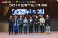 2021网易新闻态度设计大奖 | 王雪峰：做有界限的设计人