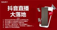 TATA木门“开门红”线上线下联动 为消费者送上新春好礼