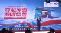 《冰雪场上的中国制造》上线，人民日报客户端报道东鹏瓷砖“暖屋行动”