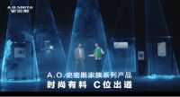 2021“电商奥斯卡”金麦奖榜单揭晓 A.O.史密斯斩获双料大奖