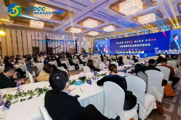 2021中国家居业领军企业家年会